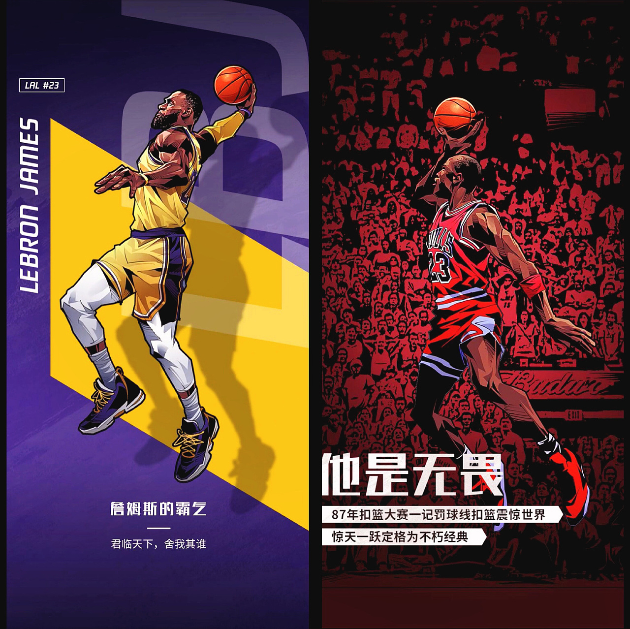 第二